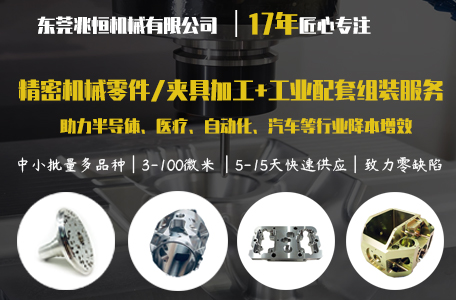 【兆恒機械】在機械加工中，表面處理的方式有哪些？