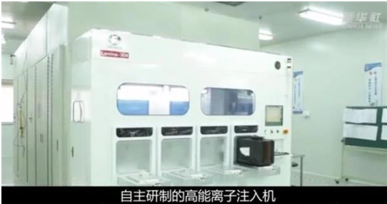 【兆恒機(jī)械】打破國外壟斷，國產(chǎn)高能離子注入機(jī)重大突破